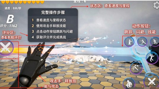 疾速之刃2手游版 疾速之刃2手游版