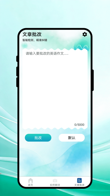 言赴山海翻译app 言赴山海翻译app