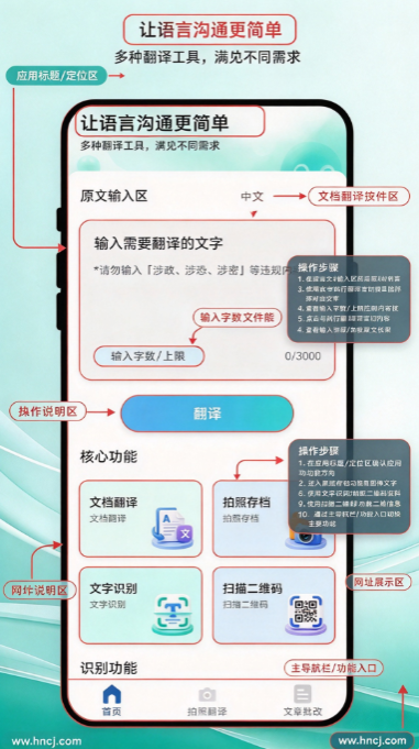 言赴山海翻译app 言赴山海翻译app