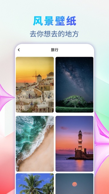 精美壁纸王app 精美壁纸王app