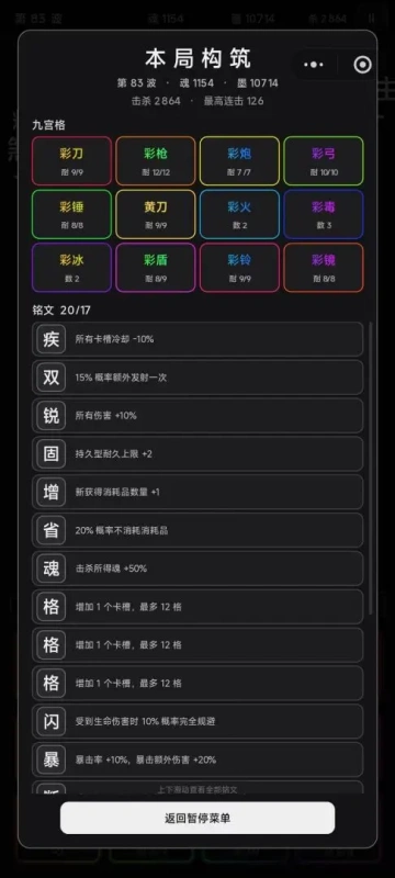 文字刀枪炮游戏 文字刀枪炮游戏