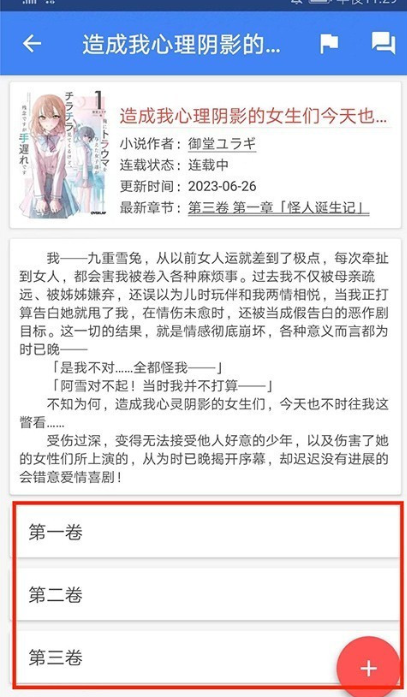 Hikari Novelapp下载 Hikari Novelapp下载