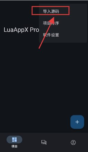 LuaAppXPro安卓下载 LuaAppXPro安卓下载