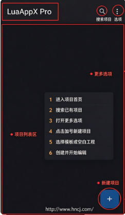 LuaAppXPro安卓下载 LuaAppXPro安卓下载