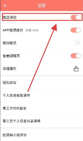 腐萌小说app下载 腐萌小说app下载