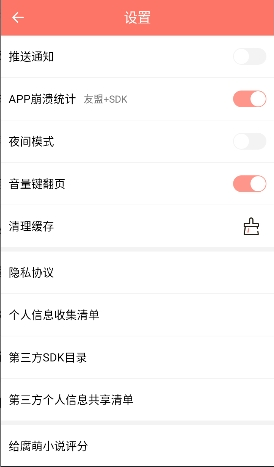 腐萌小说app下载 腐萌小说app下载