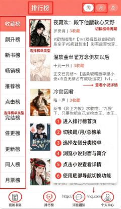 腐萌小说app下载 腐萌小说app下载