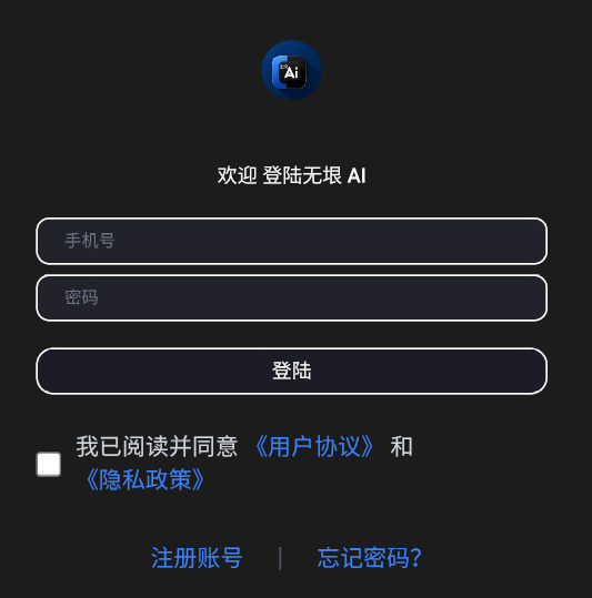 无垠AI聊天软件下载 无垠AI聊天软件下载