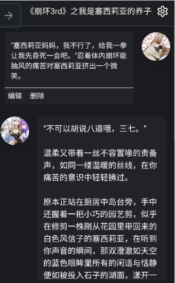 无垠AI聊天软件下载 无垠AI聊天软件下载