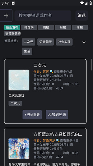 无垠AI聊天软件下载 无垠AI聊天软件下载