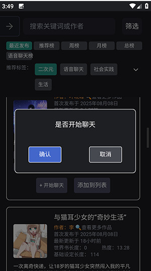 无垠AI聊天软件下载 无垠AI聊天软件下载