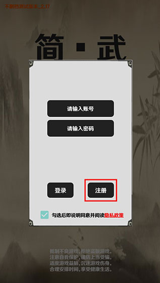简武正式版 简武正式版