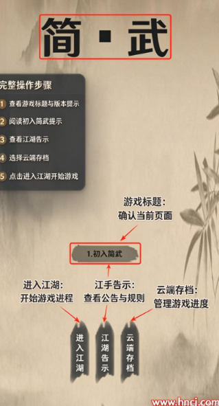 简武正式版 简武正式版