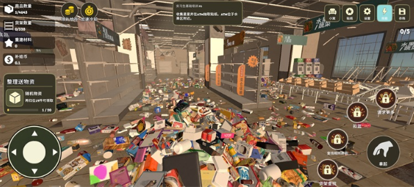 我在废土整理超市最新版 我在废土整理超市最新版
