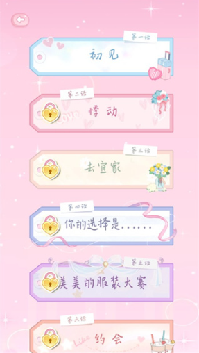 恋恋花名册老版本 恋恋花名册老版本