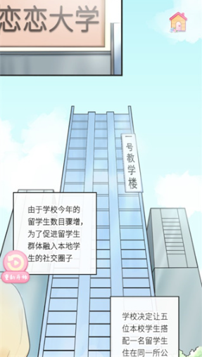 恋恋花名册老版本 恋恋花名册老版本