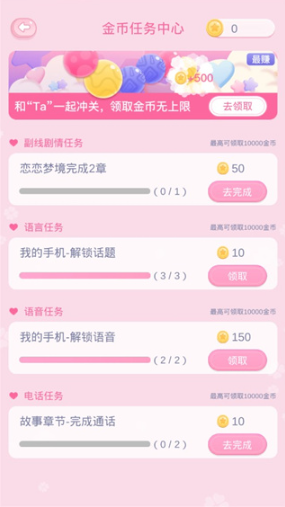 恋恋花名册老版本 恋恋花名册老版本