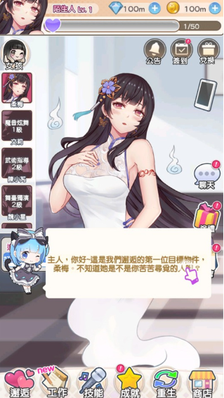 偶像恋人手机版 偶像恋人手机版
