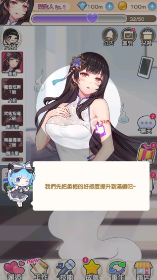 偶像恋人手机版 偶像恋人手机版
