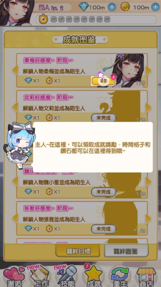 偶像恋人手机版 偶像恋人手机版