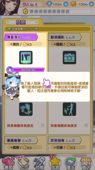 偶像恋人手机版 偶像恋人手机版