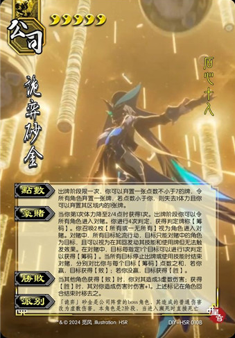 崩铁杀官方正版下载 崩铁杀官方正版下载