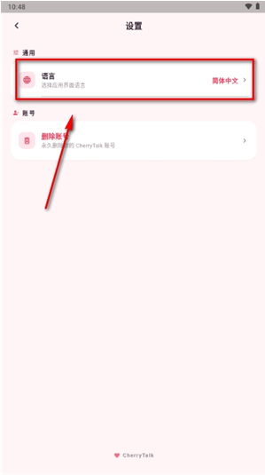 CherryTalkapp下载 CherryTalkapp下载