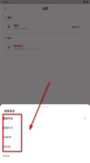 CherryTalkapp下载 CherryTalkapp下载
