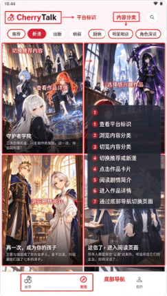 CherryTalkapp下载 CherryTalkapp下载