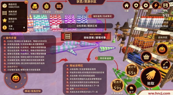 万圣夜商场整理游戏 万圣夜商场整理游戏
