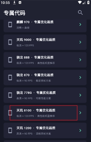 极清画质解锁器app下载 极清画质解锁器app下载