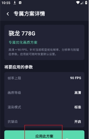 极清画质解锁器app下载 极清画质解锁器app下载