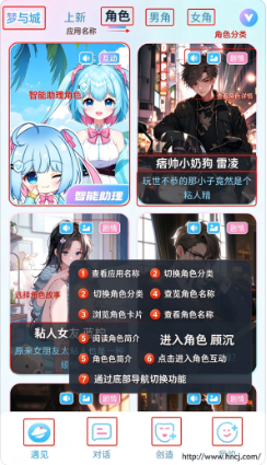 梦与城ai聊天软件下载 梦与城ai聊天软件下载