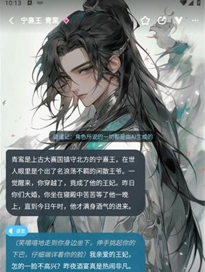 梦与城ai聊天软件下载 梦与城ai聊天软件下载