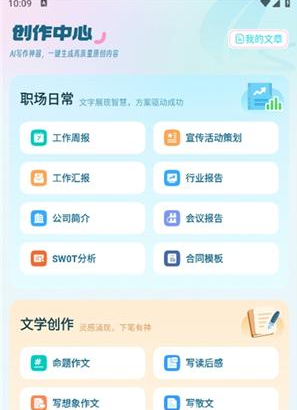 梦与城ai聊天软件下载 梦与城ai聊天软件下载