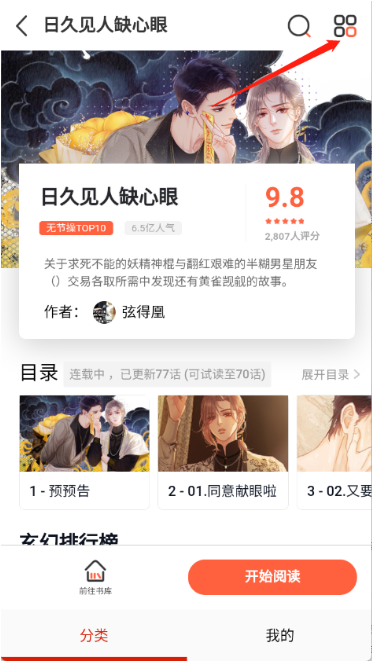 KUKU漫画app官方下载 KUKU漫画app官方下载