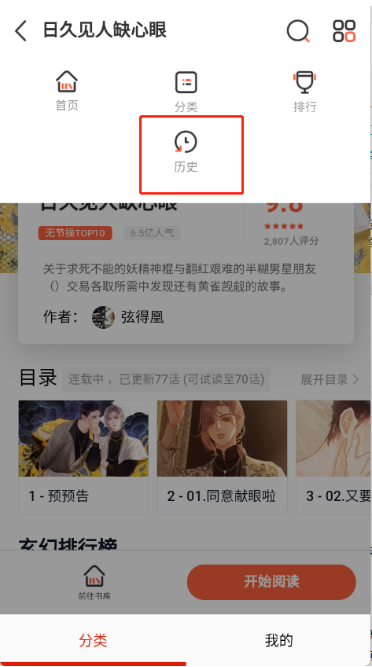 KUKU漫画app官方下载 KUKU漫画app官方下载