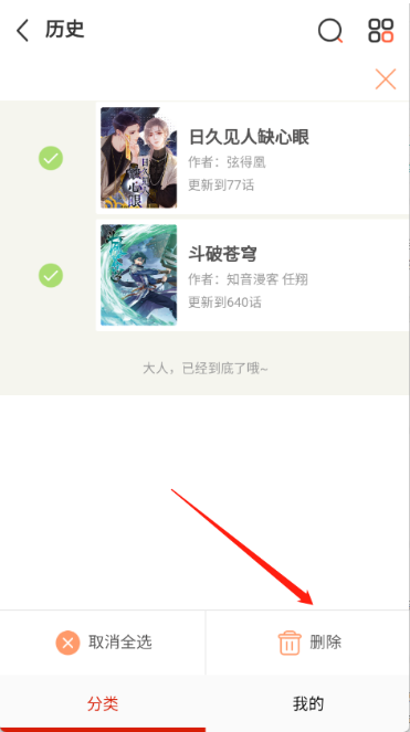 KUKU漫画app官方下载 KUKU漫画app官方下载