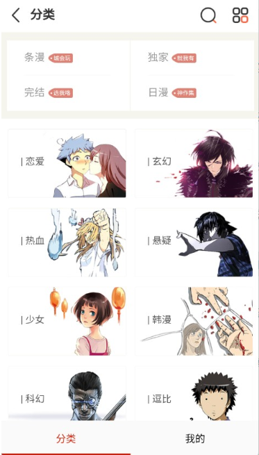 KUKU漫画app官方下载 KUKU漫画app官方下载