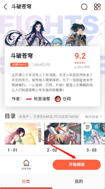 KUKU漫画app官方下载 KUKU漫画app官方下载