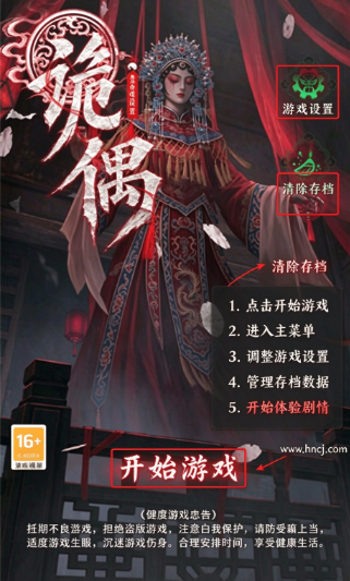 诡偶游戏 诡偶游戏