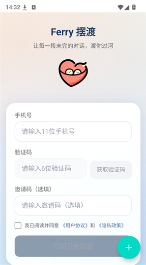 Ferry摆渡ai聊天下载 Ferry摆渡ai聊天下载