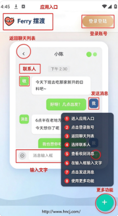 Ferry摆渡ai聊天下载 Ferry摆渡ai聊天下载