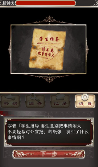 爱丽丝的精神审判手游 爱丽丝的精神审判手游