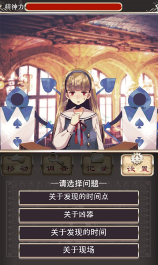 爱丽丝的精神审判手游 爱丽丝的精神审判手游