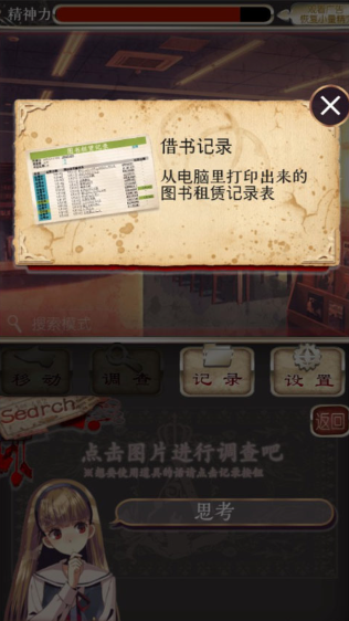 爱丽丝的精神审判手游 爱丽丝的精神审判手游