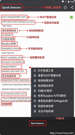 Oprek Detectorapp下载 Oprek Detectorapp下载