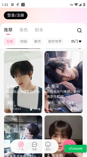 唯伴ai软件下载(WeMate) 唯伴ai软件下载(WeMate)