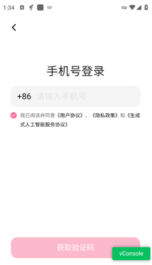 唯伴ai软件下载(WeMate) 唯伴ai软件下载(WeMate)