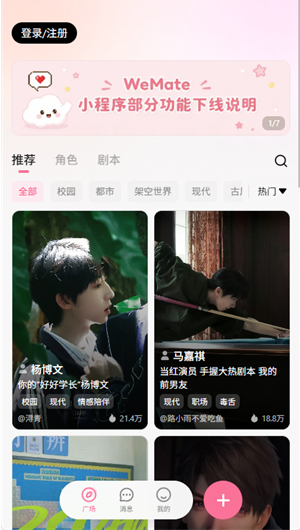 唯伴ai软件下载(WeMate) 唯伴ai软件下载(WeMate)